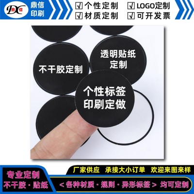 印刷圆形透明封口贴卡通贴纸异形不干胶易碎贴纸快递单价格