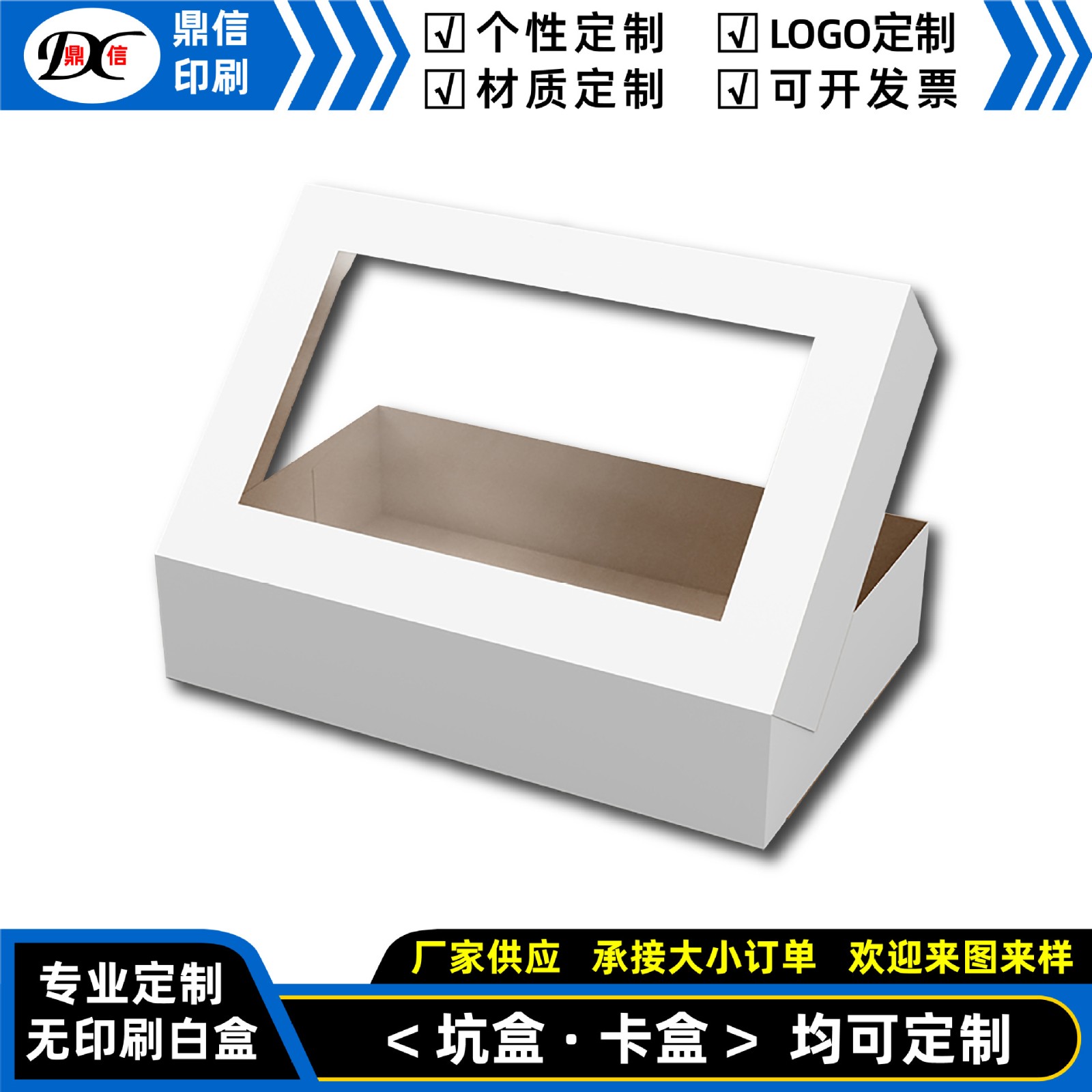 大号加硬可折叠白盒收纳盒周转箱通用包装快递盒无孔自折鞋盒批发图2