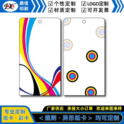 厂家印刷彩色加硬服装鞋子吊牌袜子对折纸卡贺卡明信片吸塑卡批发