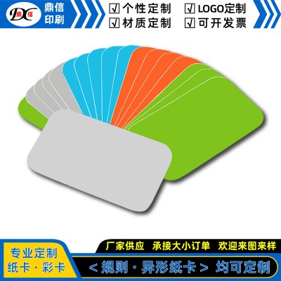 吸塑彩卡印刷加厚纸卡玩具卡片化妆品背卡对折卡异形折卡生产批发