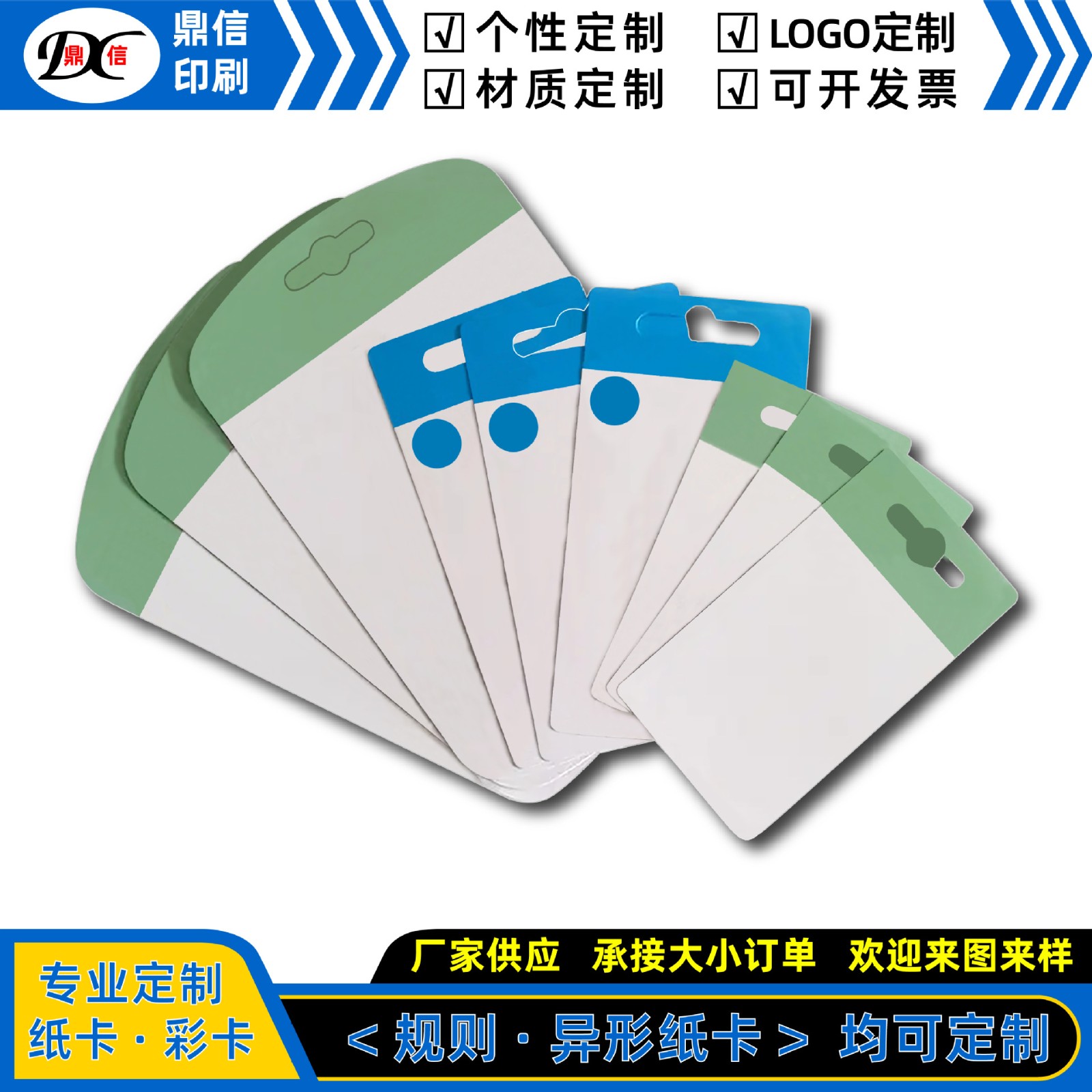 吸塑彩卡印刷加厚纸卡玩具卡片化妆品背卡对折卡异形折卡生产批发图2