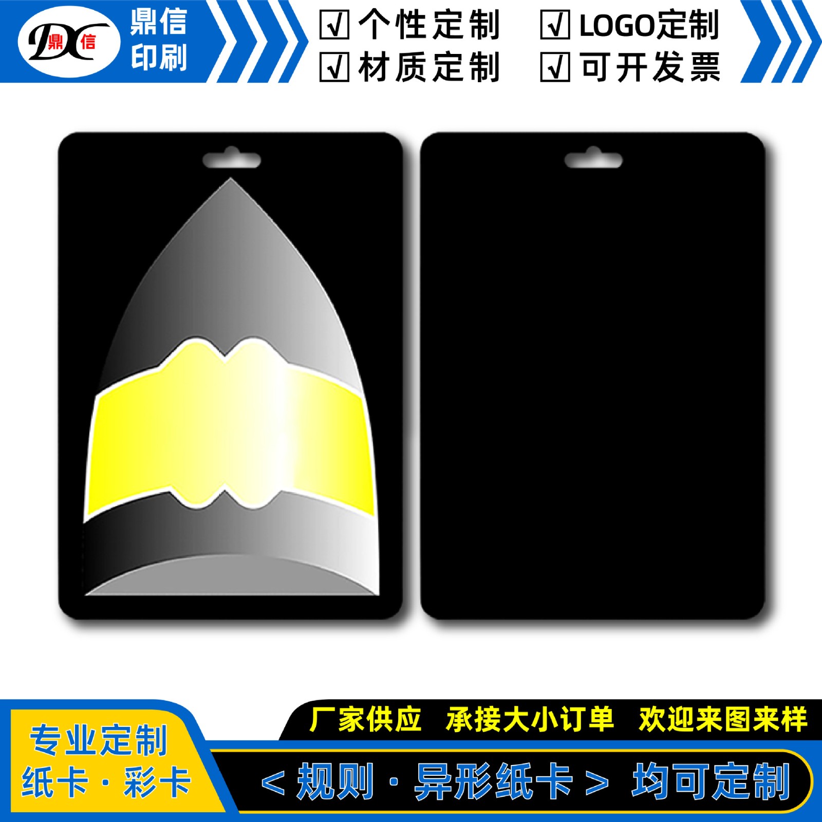 吸塑彩卡印刷加厚纸卡玩具卡片化妆品背卡对折卡异形折卡生产批发图3