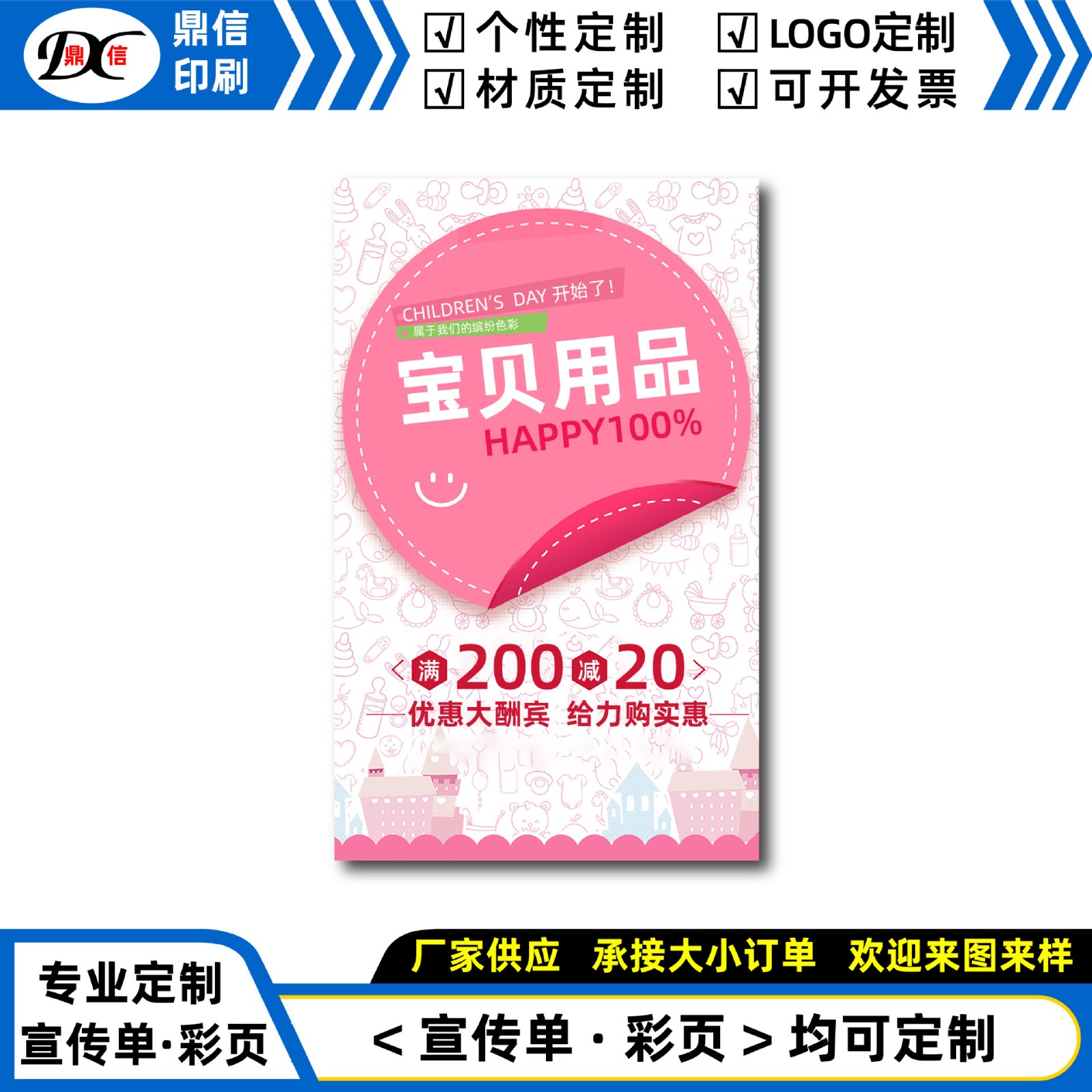 厂家供应A3彩页广告宣传子单A4产品安装说明书DM单张A5点菜单印刷图2