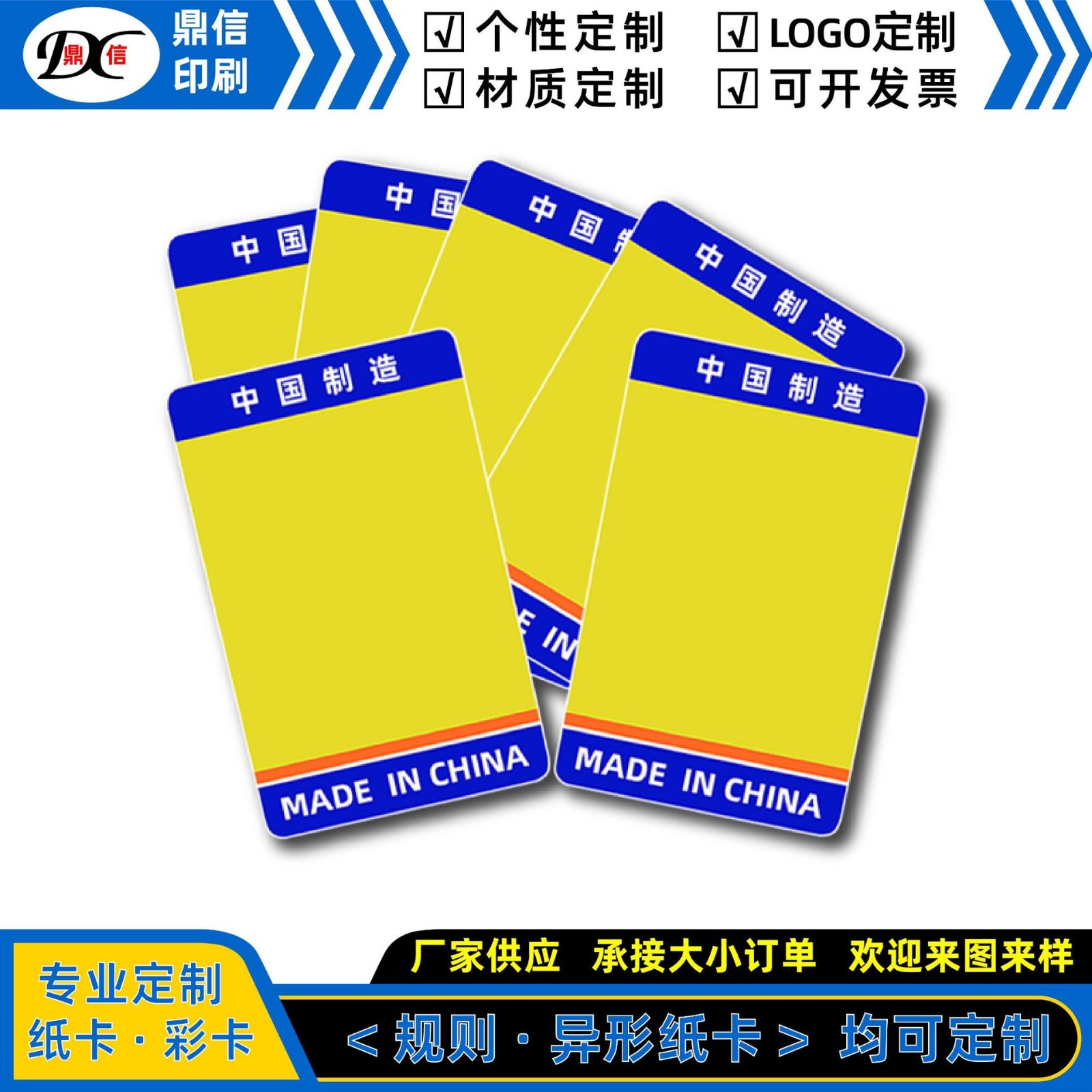 胶印对折黑卡纸明信片印刷服务卡书签外卖卡广告纸工艺流程表设计图2