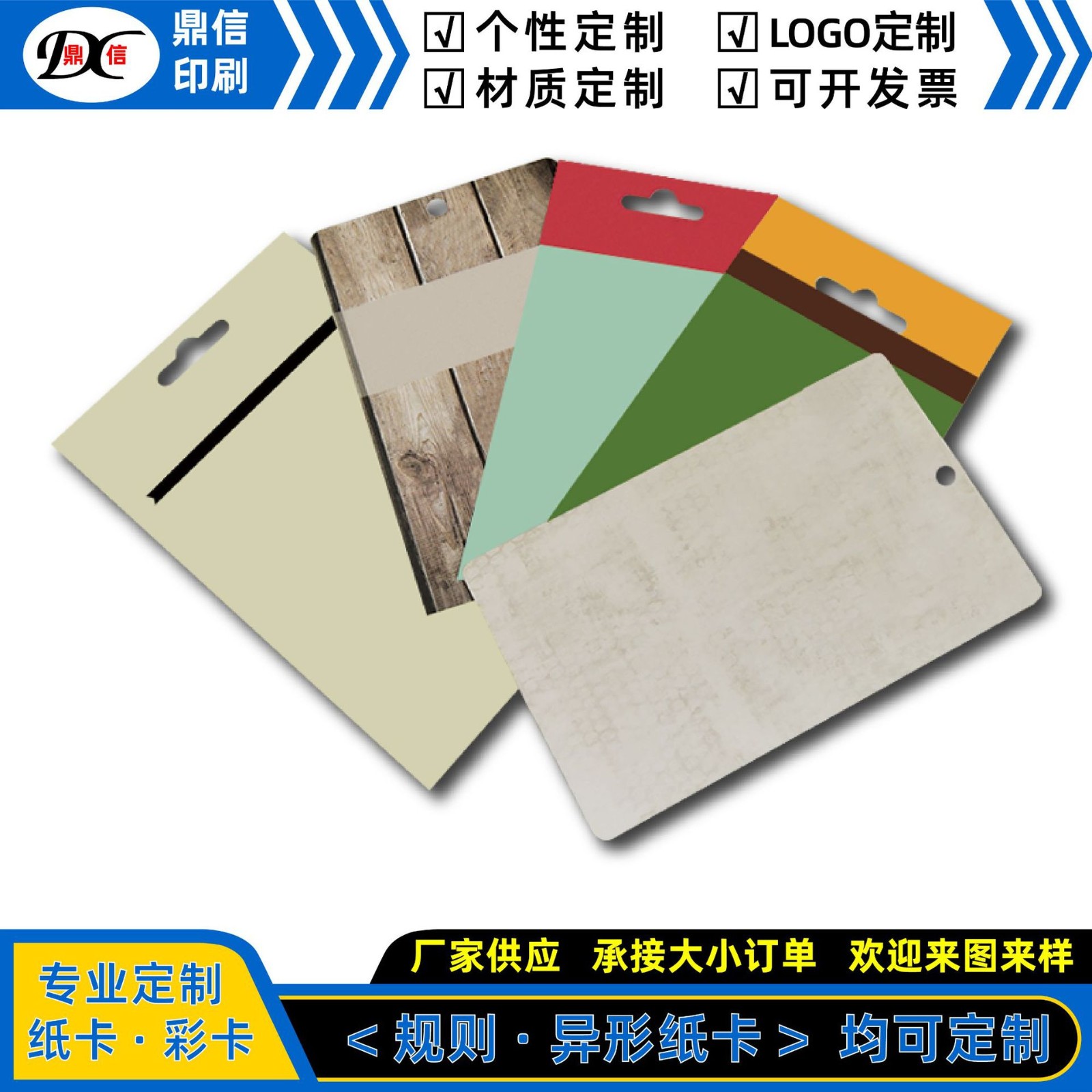 胶印对折黑卡纸明信片印刷服务卡书签外卖卡广告纸工艺流程表设计图3