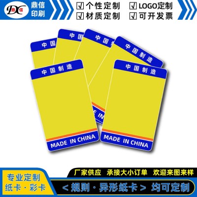 胶印对折黑卡纸明信片印刷服务卡书签外卖卡广告纸工艺流程表设计