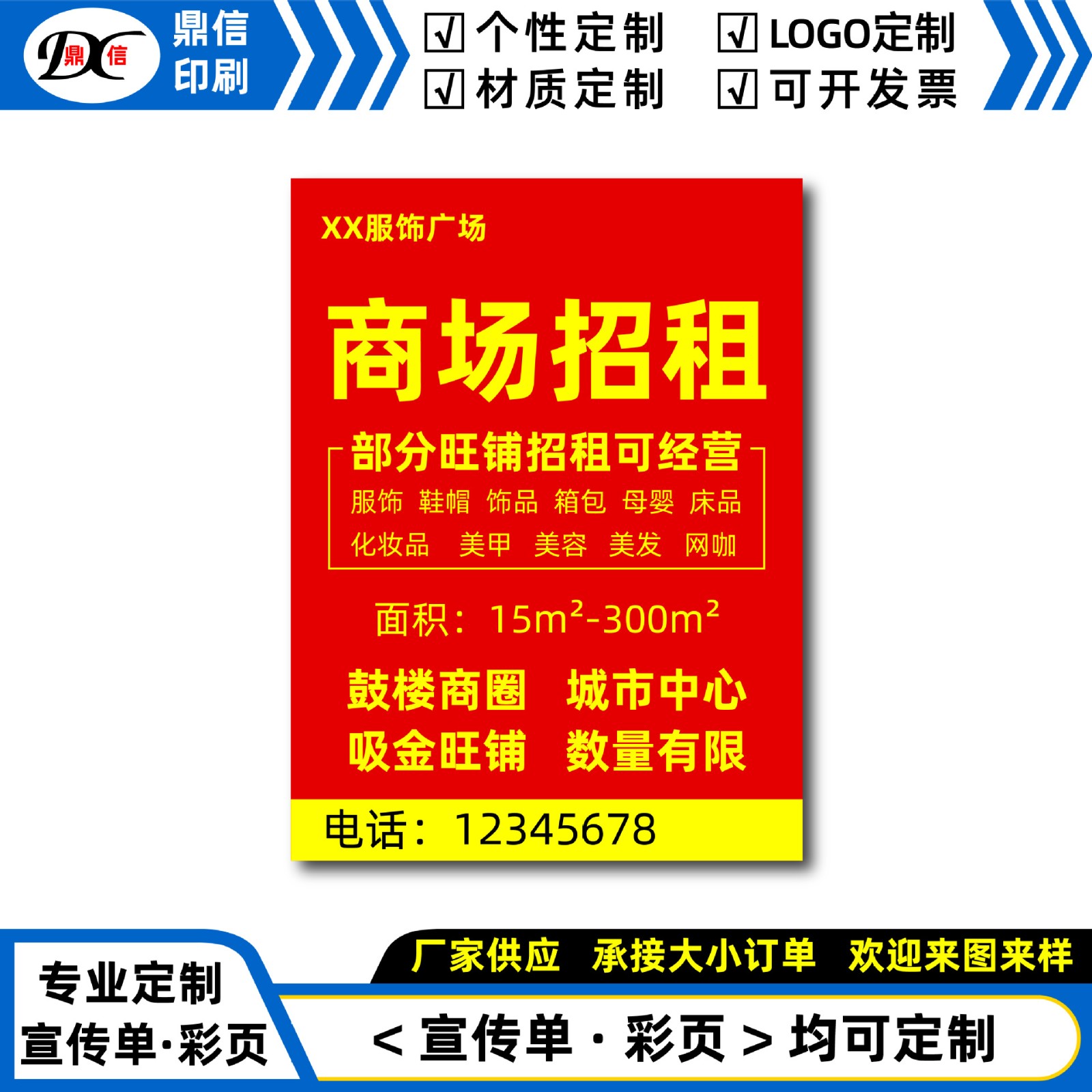 厂家供应A3彩页广告宣传子单A4产品安装说明书DM单张A5点菜单印刷图3