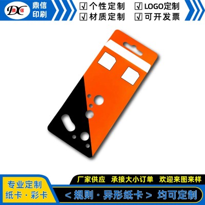厂家印刷鞋子服装裤袜折卡吸塑卡异形标签工艺流程卡片履历卡批发