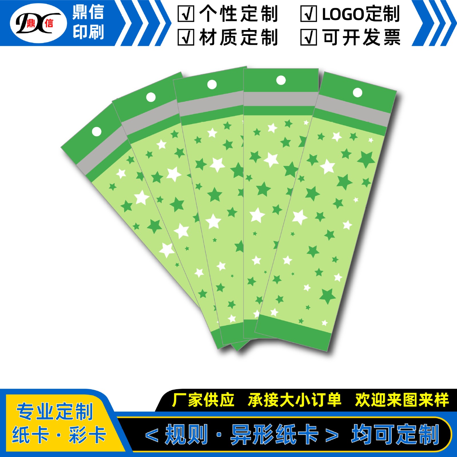 厂家印刷鞋子服装裤袜折卡吸塑卡异形标签工艺流程卡片履历卡批发图3