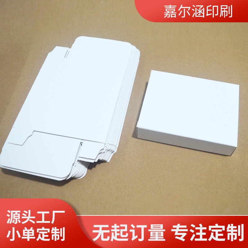 现货小白盒开窗白卡盒化妆品盒面膜盒金银卡纸盒彩色包装盒接小单图3