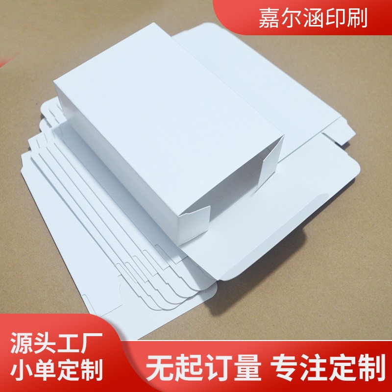 现货小白盒开窗白卡盒化妆品盒面膜盒金银卡纸盒彩色包装盒接小单图2