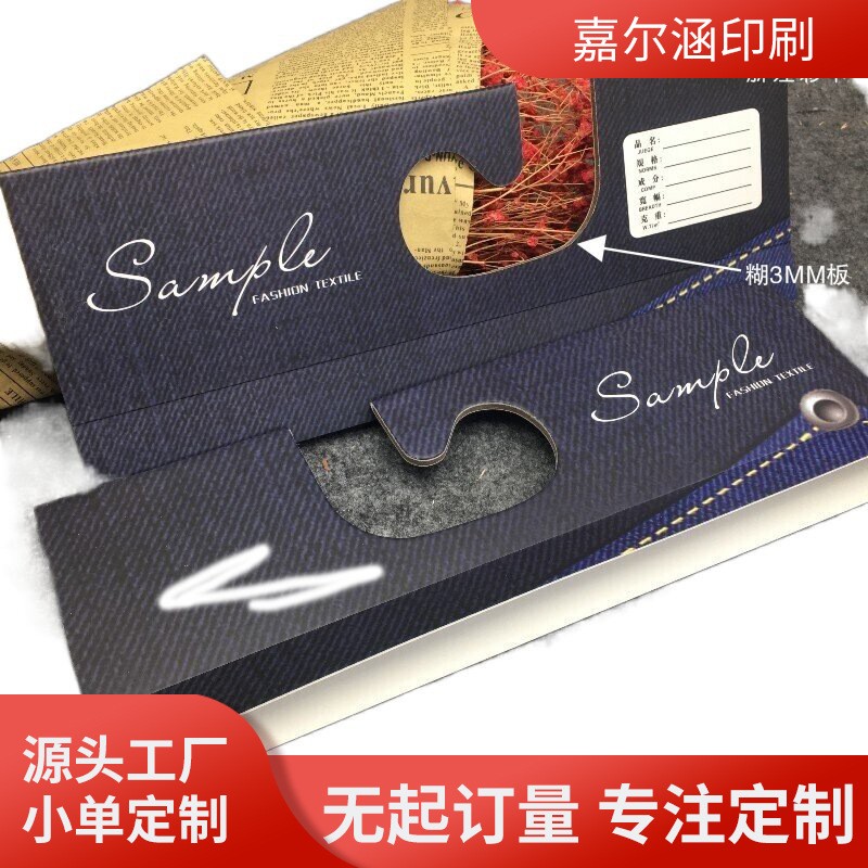 现货纺织面料挂卡塑料问号挂卡金属钩问号挂卡灰板挖孔挂卡样品卡图3