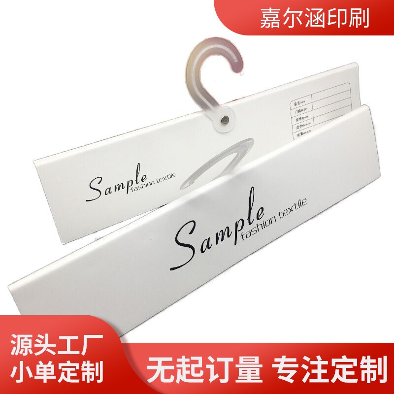 现货纺织面料挂卡塑料问号挂卡金属钩问号挂卡灰板挖孔挂卡样品卡