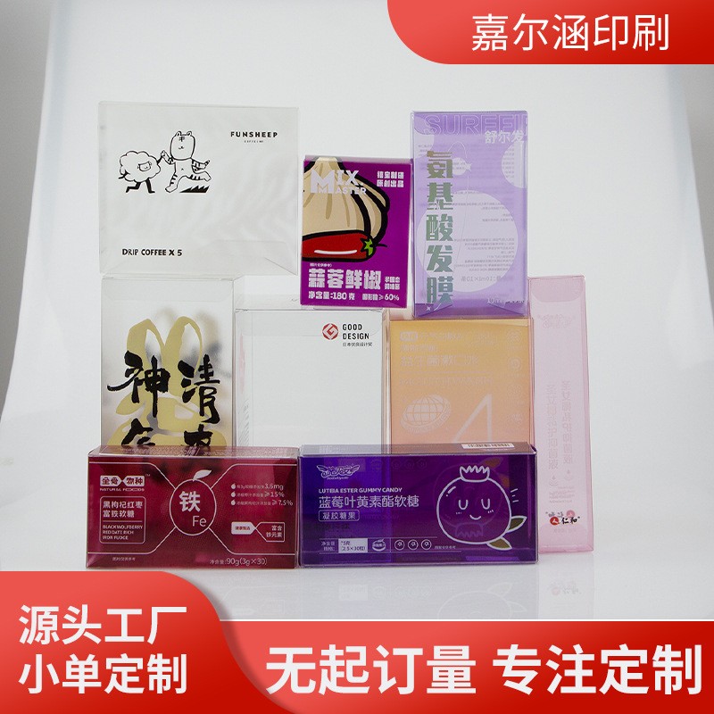 源头厂家pp透明塑料盒pvc磨砂塑料包装盒彩印折盒免费设计接小单图3
