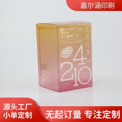 源头厂家pp透明塑料盒pvc磨砂塑料包装盒彩印折盒免费设计接小单
