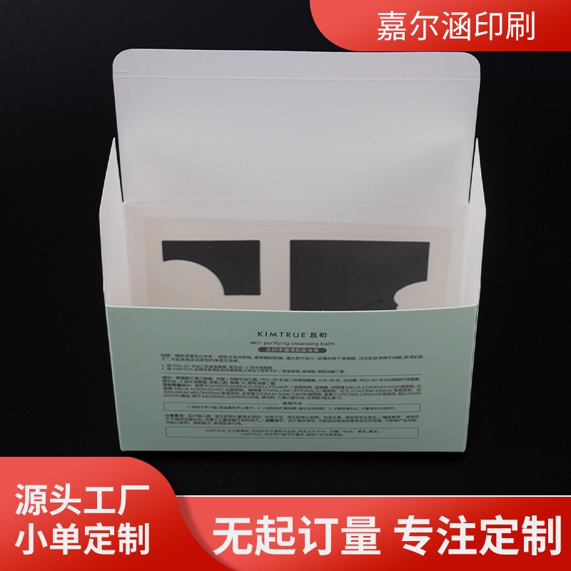 源头厂家空白卡纸盒化妆品包装盒开窗卡纸盒印刷牛皮瓦楞纸接小单图2