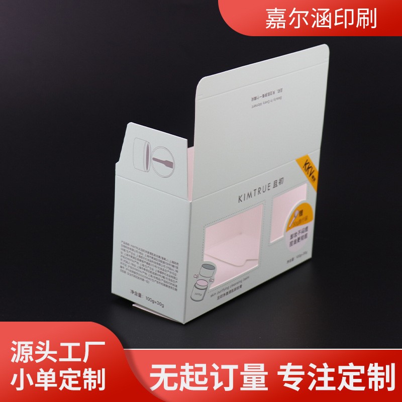 源头厂家空白卡纸盒化妆品包装盒开窗卡纸盒印刷牛皮瓦楞纸接小单图3
