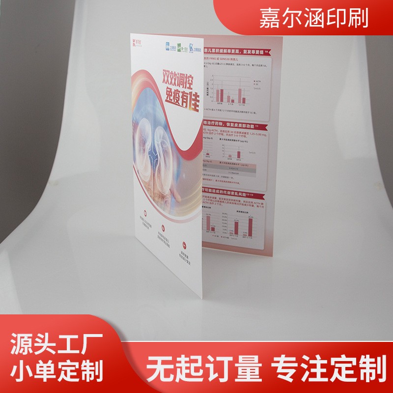 三折页四折页印刷产品画册说明书A4宣传单印刷精装样本精装书封套