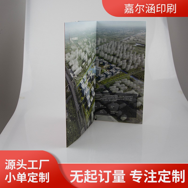 三折页四折页印刷产品画册说明书A4宣传单印刷精装样本精装书封套图2