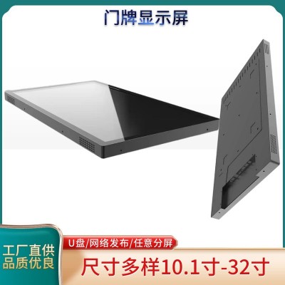 医疗门口预约显示展示牌系统分诊显示屏电子纯平门牌广告机