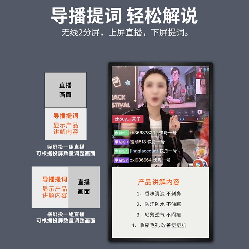 直播带货反控手机抖音直播机投屏显示器触摸批注培训教学直播一体图2