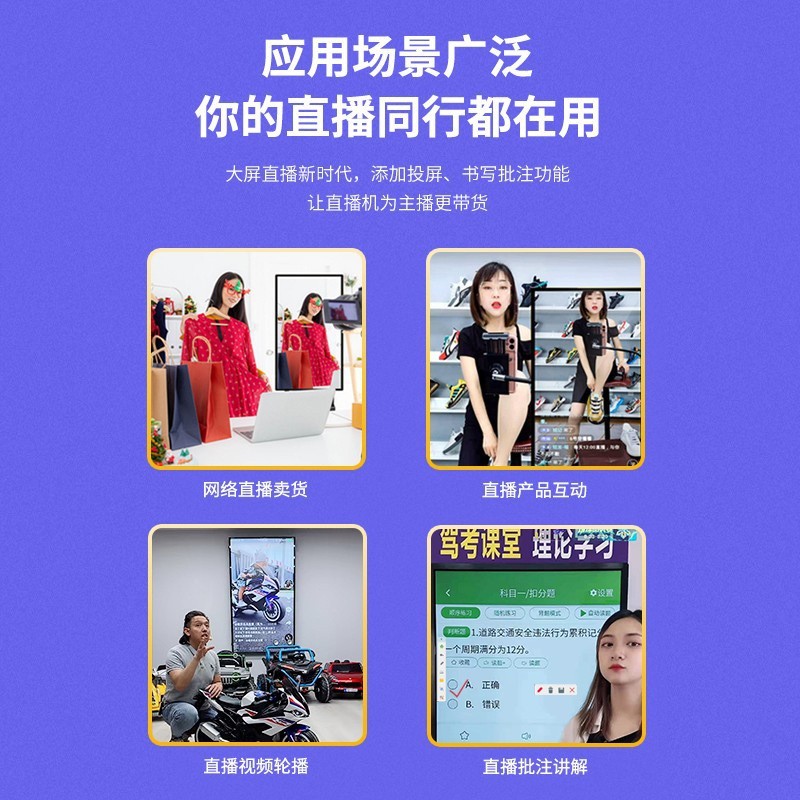 直播带货反控手机抖音直播机投屏显示器触摸批注培训教学直播一体图3