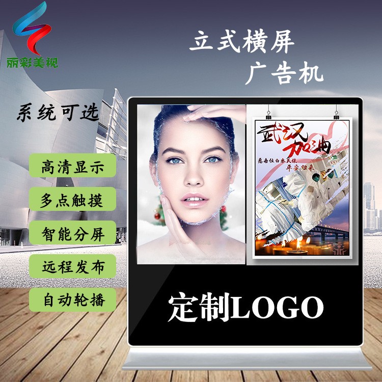 立式横屏广告机查询触摸展示屏LED高清液晶显示屏播放器厂家图2