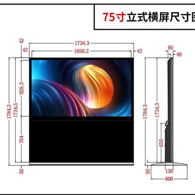 立式横屏广告机查询触摸展示屏LED高清液晶显示屏播放器厂家