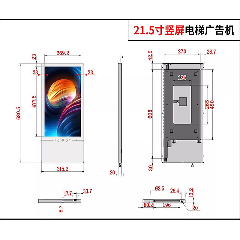 推荐 21.5寸楼宇壁挂广告机双屏竖横挂分众网络触摸液晶显示屏图3