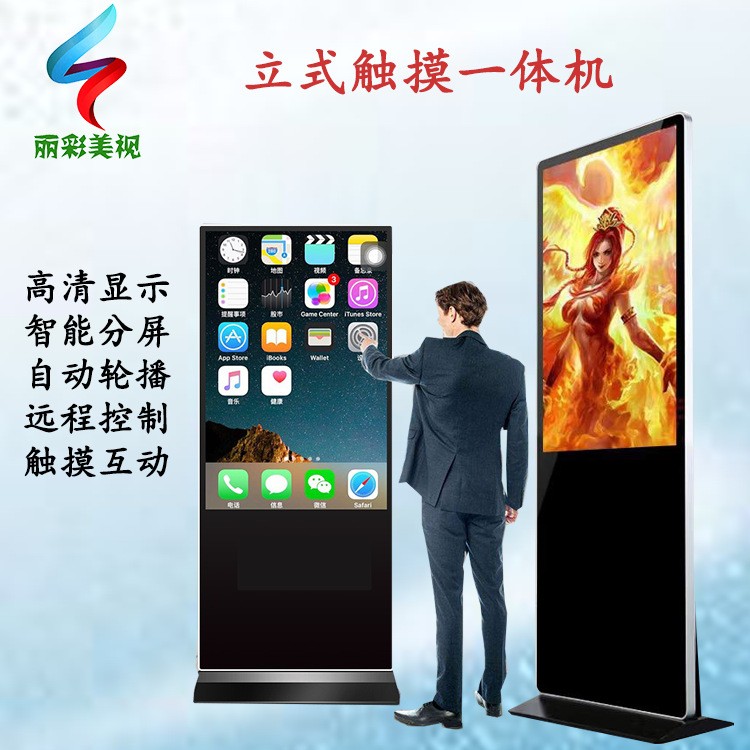 液晶高清显示落地立式广告机查询安卓电脑红外触摸查询一体机厂家图3