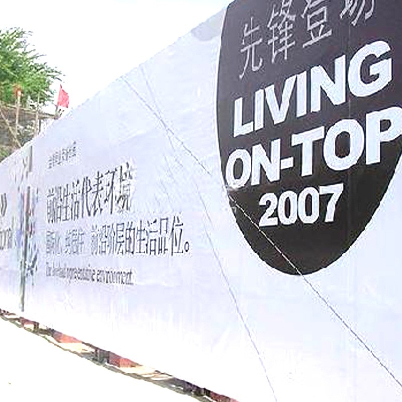 喷绘写真灯箱布高清广告海报车贴背胶刀刮网格布制作广告喷绘布图2