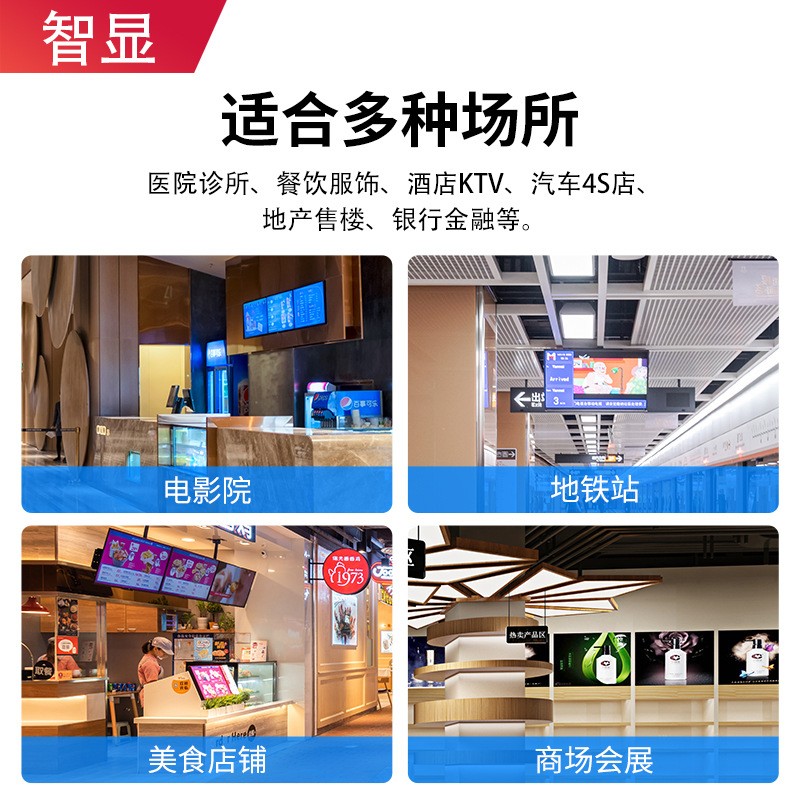 32/49/55/65寸壁挂液晶广告机高清智能一体机奶茶电梯商用显示屏图3