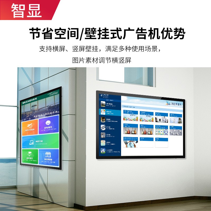 32/49/55/65寸壁挂液晶广告机高清智能一体机奶茶电梯商用显示屏图2