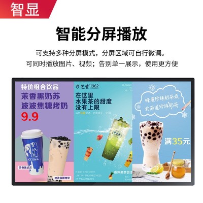32/49/55/65寸壁挂液晶广告机高清智能一体机奶茶电梯商用显示屏