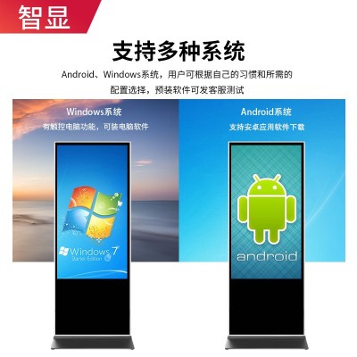 厂家直供32/43/50/55/65寸立式广告机高清液晶红外触摸查询一体机