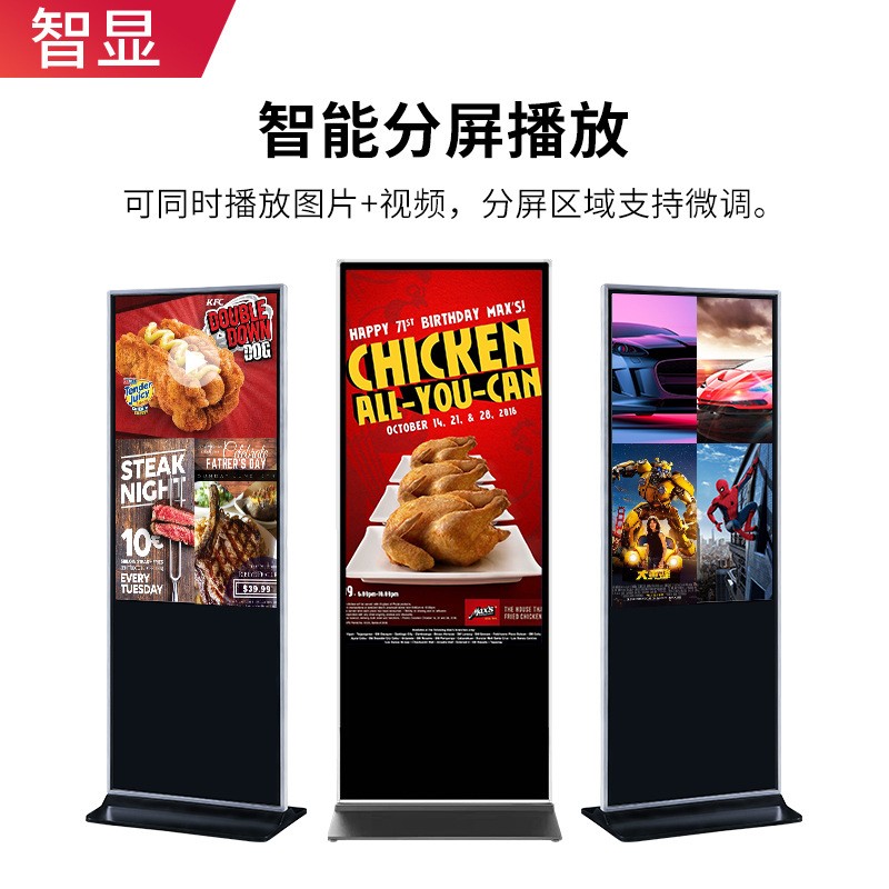 厂家直供32/43/50/55/65寸立式广告机高清液晶红外触摸查询一体机图2