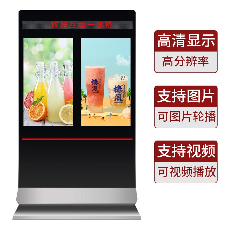 厂家现货43寸落地式双屏立式广告机电容红外触摸一体机分屏显示器图3