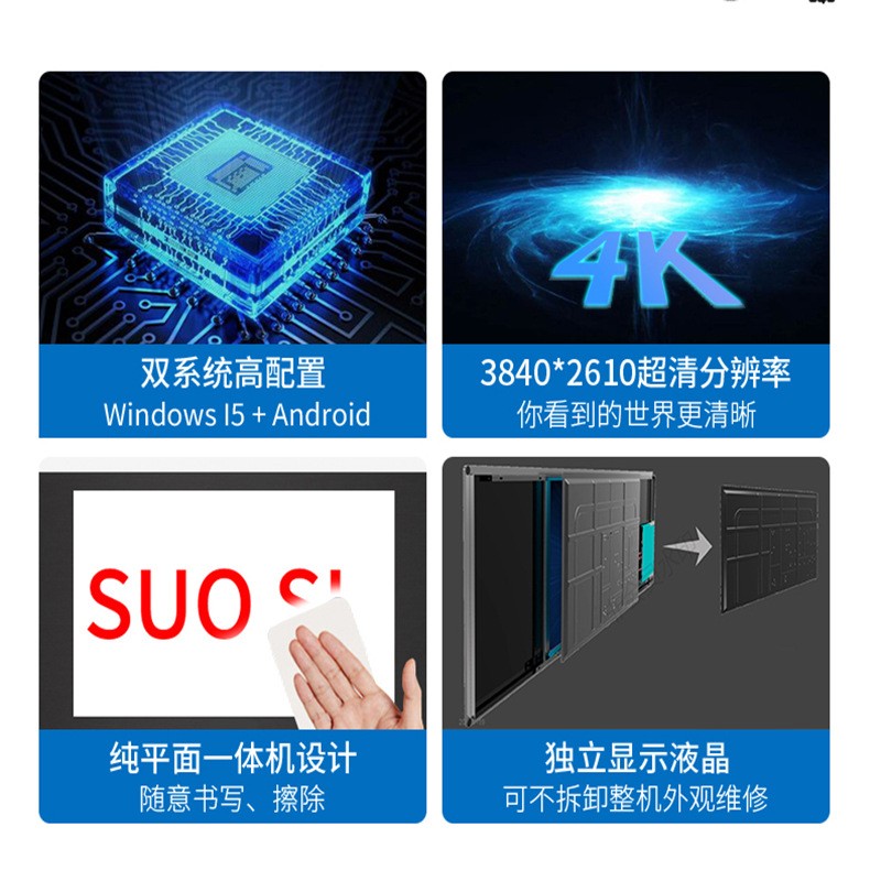 85寸触摸教学黑板多媒体交互电子白板教学一体机智慧纳米触摸黑板图3