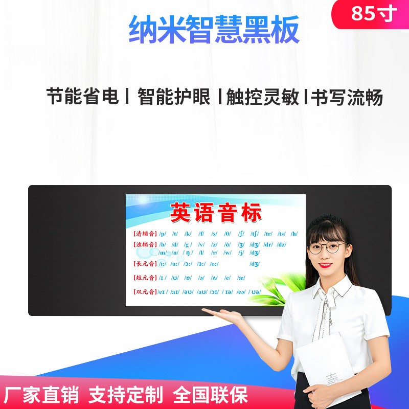 85寸触摸教学黑板多媒体交互电子白板教学一体机智慧纳米触摸黑板图2