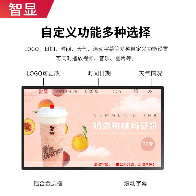 壁挂电容触摸一体机21.5/32/43寸安卓触摸显示器智能商用广告机图2