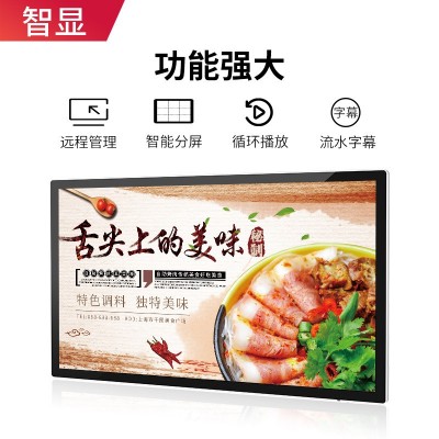 壁挂电容触摸一体机21.5/32/43寸安卓触摸显示器智能商用广告机