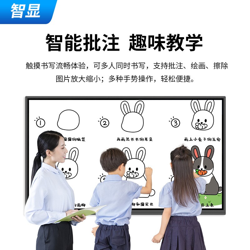 教学一体机电子白板幼儿园电脑触控平板电视教育培训65/75/86寸图3