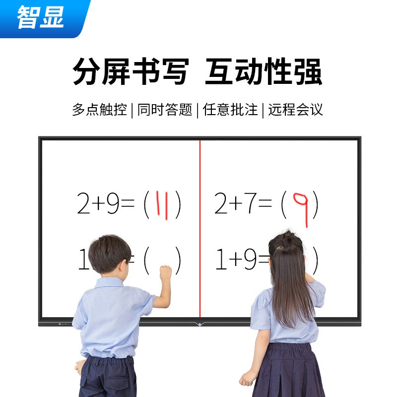 教学一体机电子白板幼儿园电脑触控平板电视教育培训65/75/86寸
