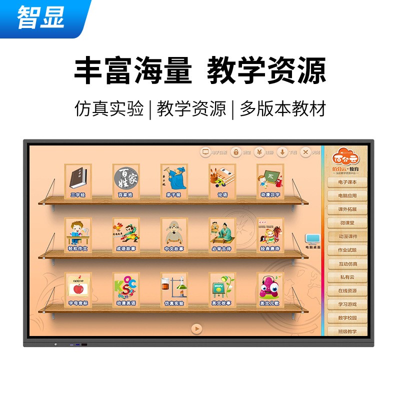 教学一体机电子白板幼儿园电脑触控平板电视教育培训65/75/86寸图2