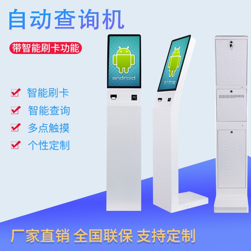 索速21.5寸自助服务终端触摸查询缴费信息图书借阅打印一体机定制图2