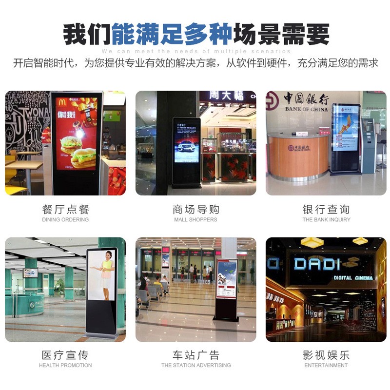 中视智能安卓网络版落地式海报广告屏32寸43寸50寸55寸立 式广告机图3
