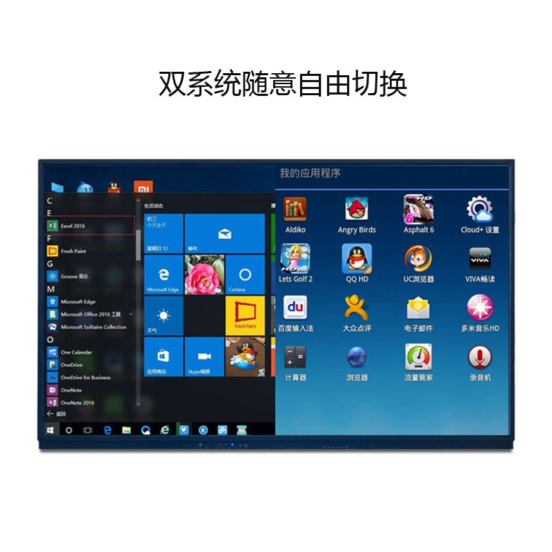 中视智能幼儿园多媒体PC培训55/65/70/75/86/100寸智慧教学一体机图3