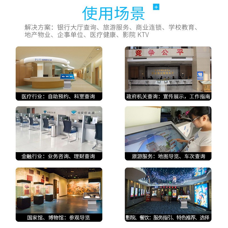 中视智能红外触摸屏自助服务终端机查询广告机55寸卧式触控一体机图3