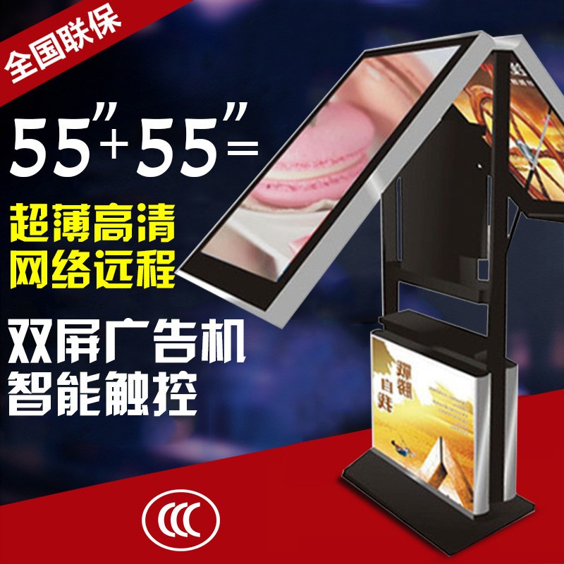 中视智能商显自助终端一体机多媒体立式双屏广告机43寸触摸一体机图3