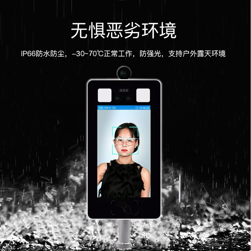中视智能商显非接触测温人脸识别一体机口罩识别测温感应式考勤机